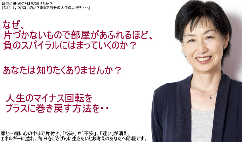 断捨離プラチナセミナーin大阪