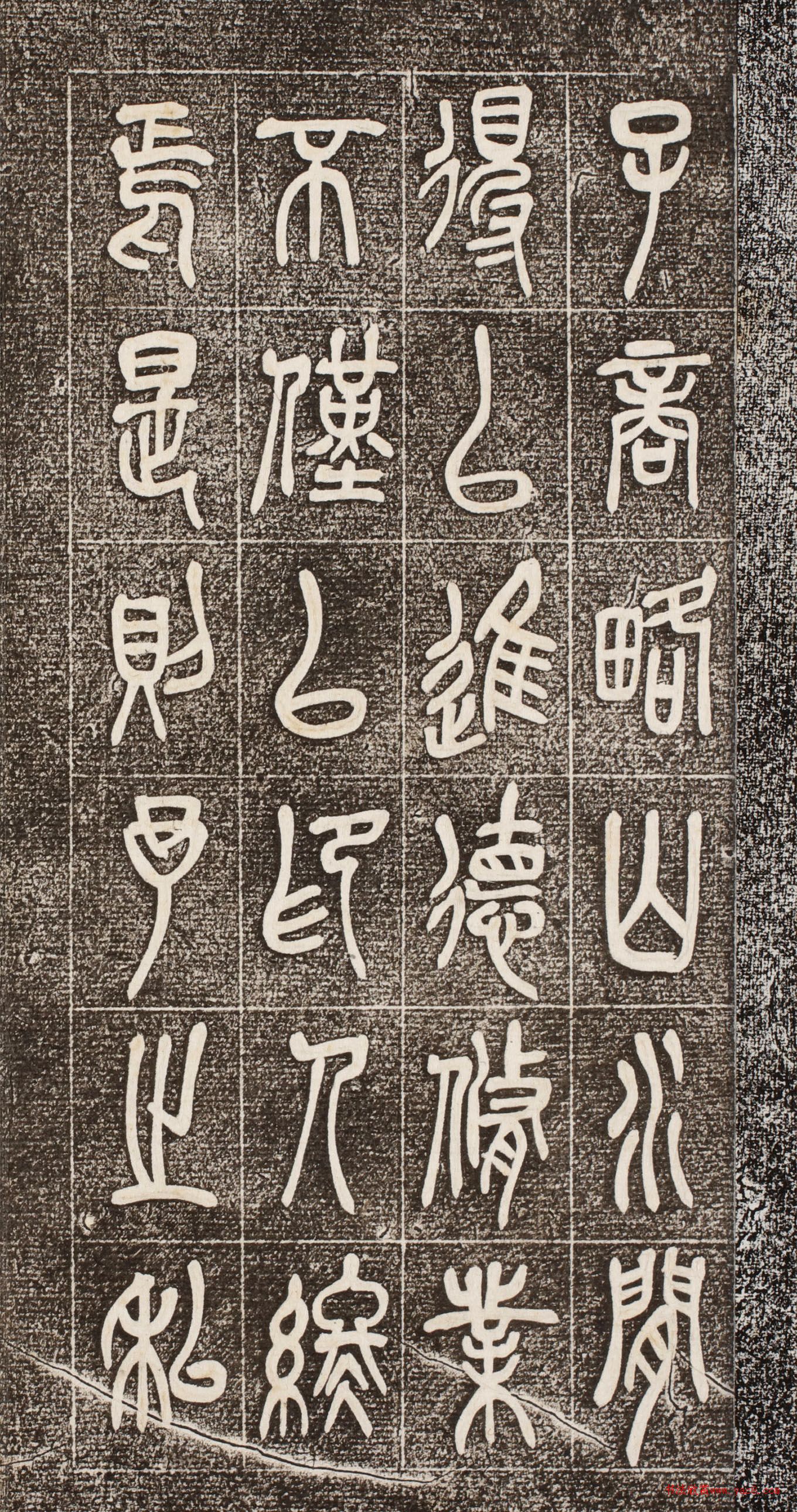 吴昌硕篆书《西泠印社记》 - 第5页篆书字帖书法欣赏