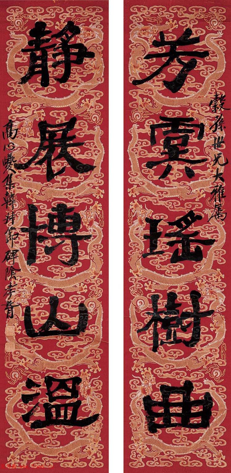 郑孝胥书法作品欣赏毛笔书法书法欣赏
