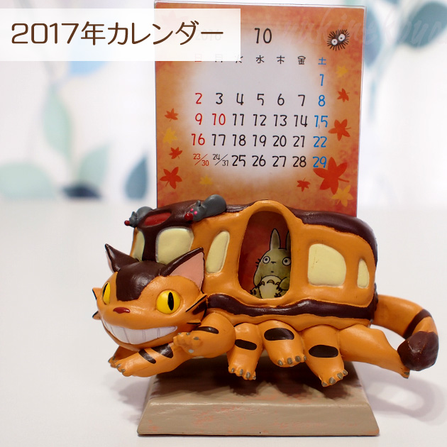 スタジオジブリ】2017年 猫のカレンダー となりのトトロ