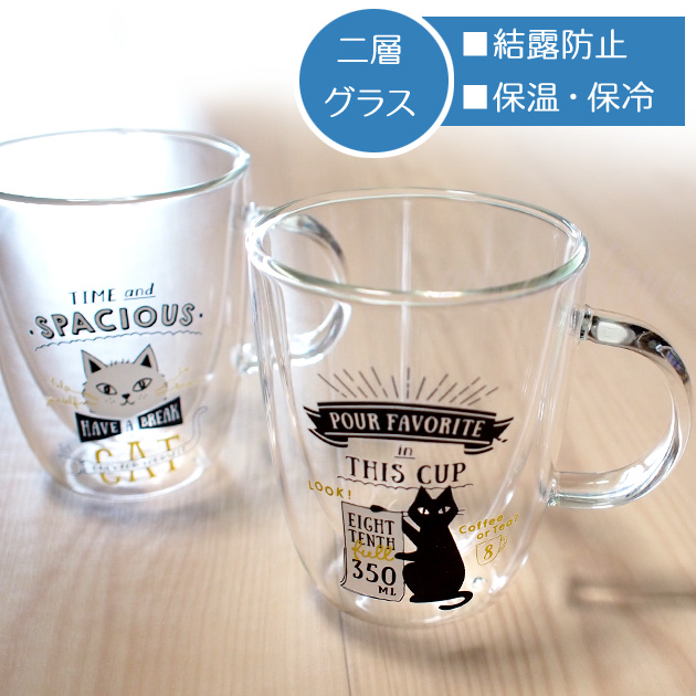 猫のダブルウォールグラス】ハンドル付き二層グラス キャット☆デコレ