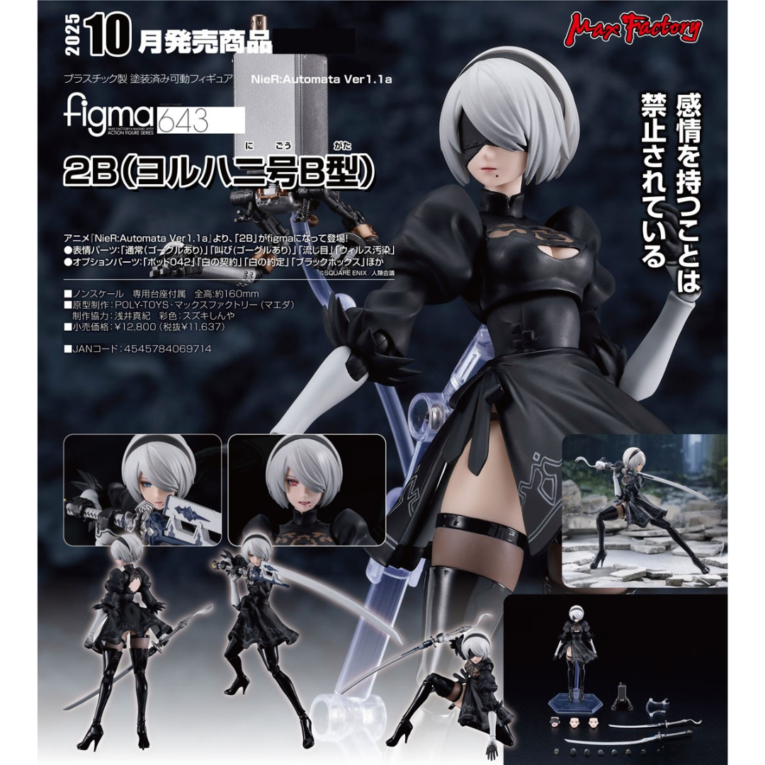 NieR:Automata Ver1.1a - figma 643 - 2B (YoRHa No.2 Type B)