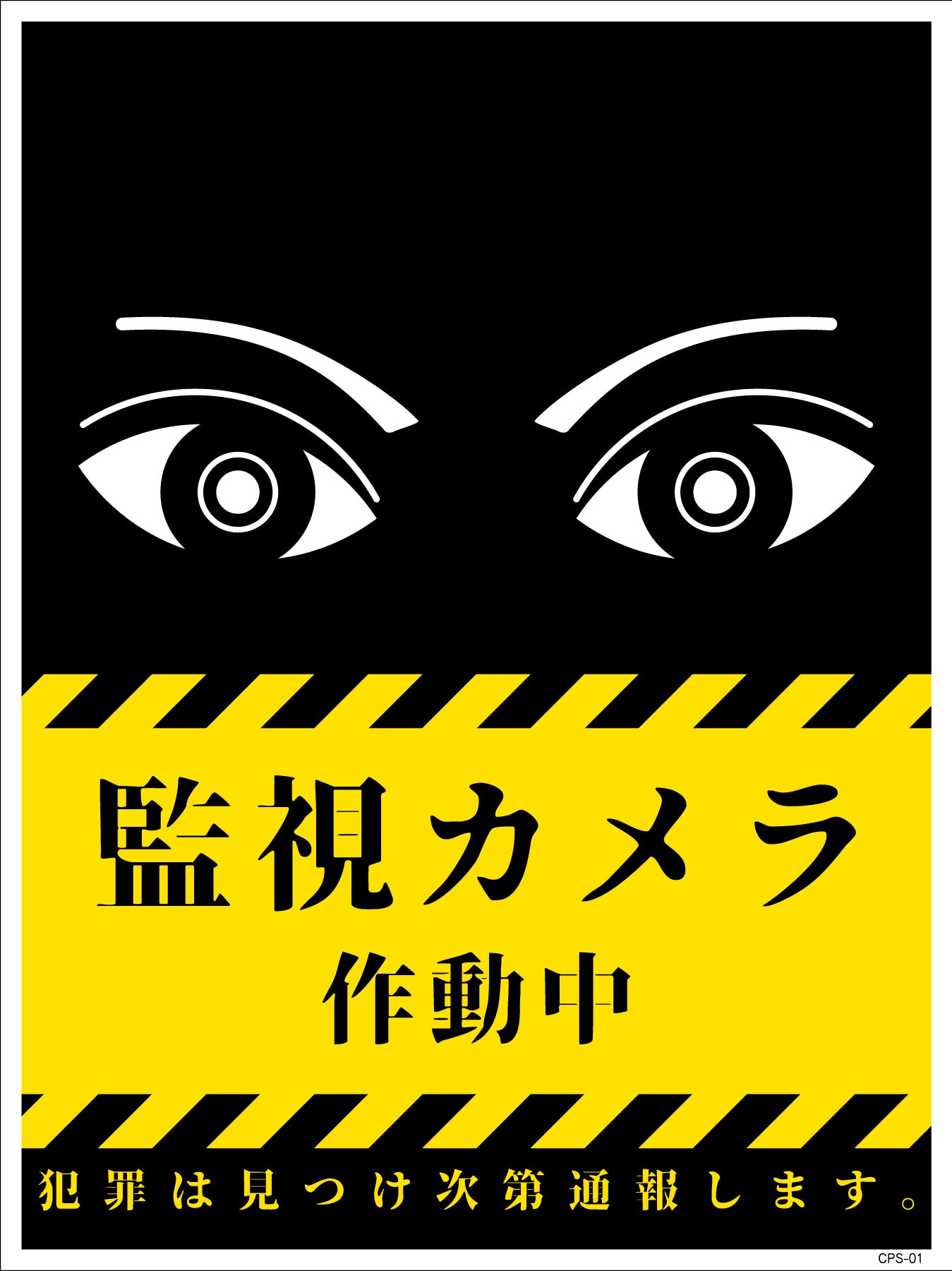 防犯標識 CPS－01M＿225×300 監視カメラ作動中 – GREEN