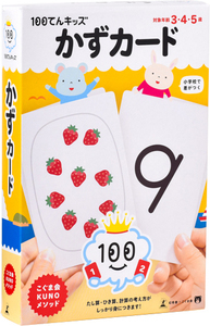 100てんキッズ かずカード - 幻冬舎edu