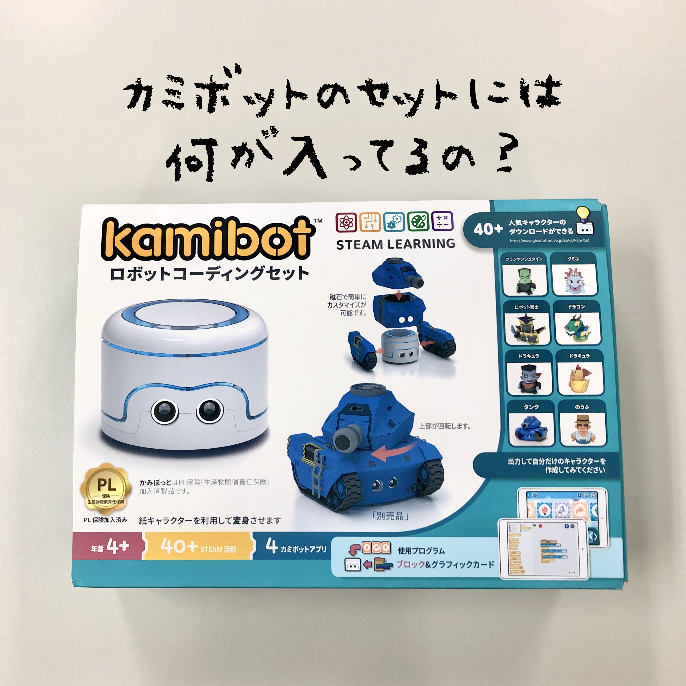 kamibot