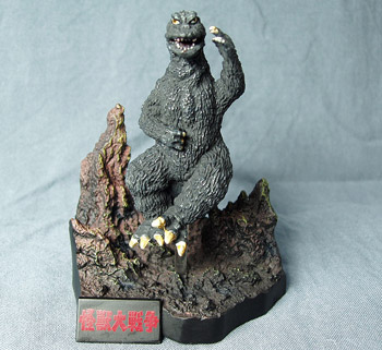 ゴジラ全集3rd.