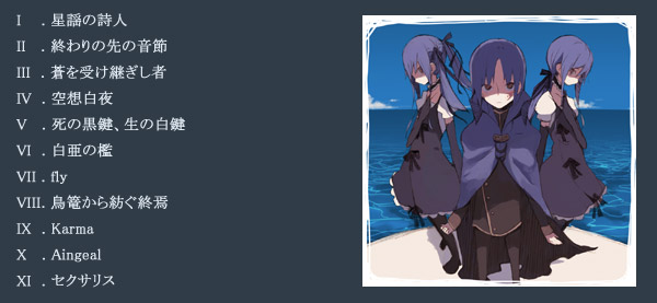 少女病:偽典セクサリス