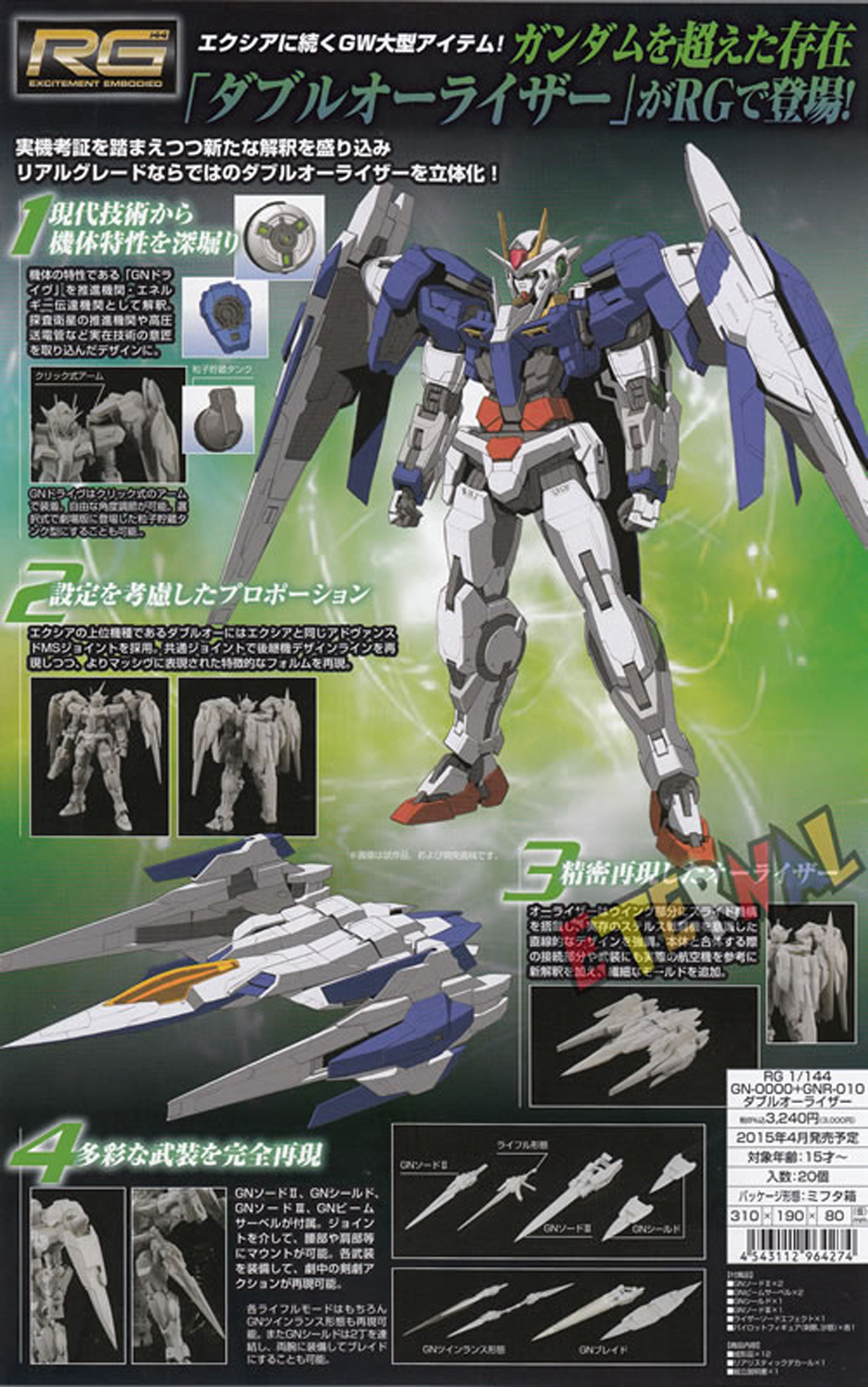 RG 1/144 GN-0000+GNR-010 00 Gundam Raiser 2nd UPDATE Box Art, Full