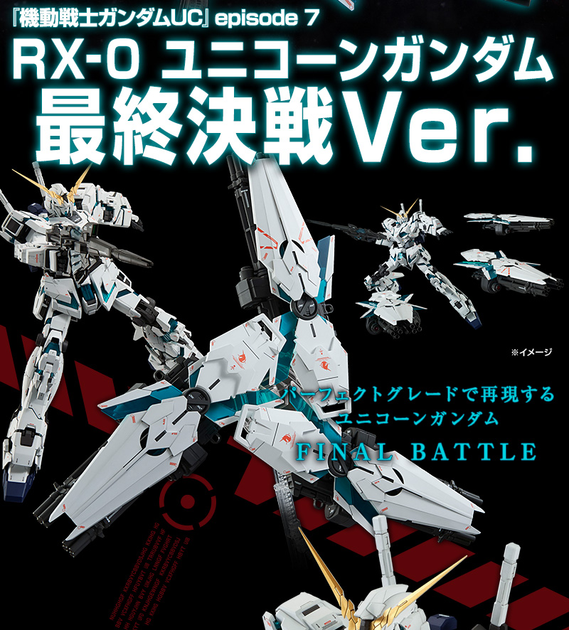 P-Bandai PG 1/60 RX-0 Unicorn Gundam Final Battle Ver. Official
