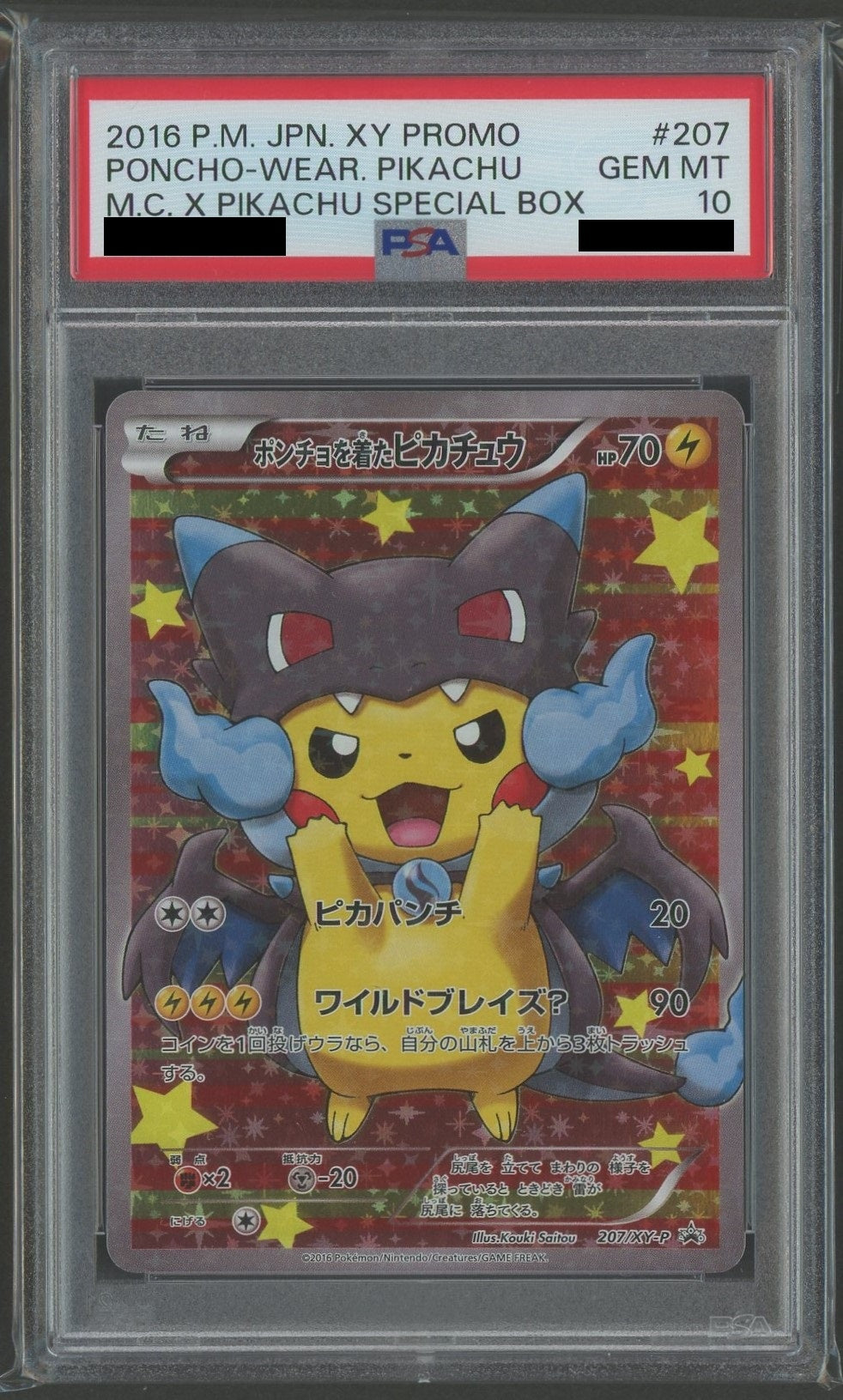 PSA10】ポンチョを着たピカチュウ(PROMO){雷}〈207/XY-P〉[XY-P]#1430