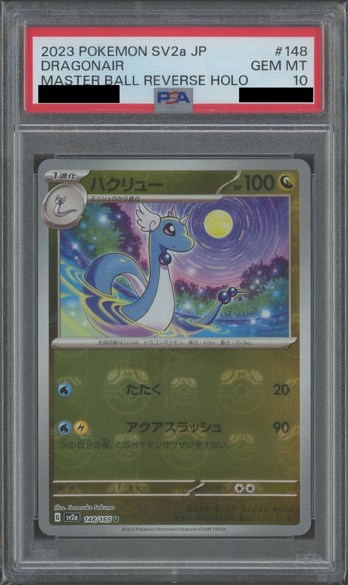 PSA10】ハクリュー:マスターボールミラー(U){ドラゴン}〈148/165