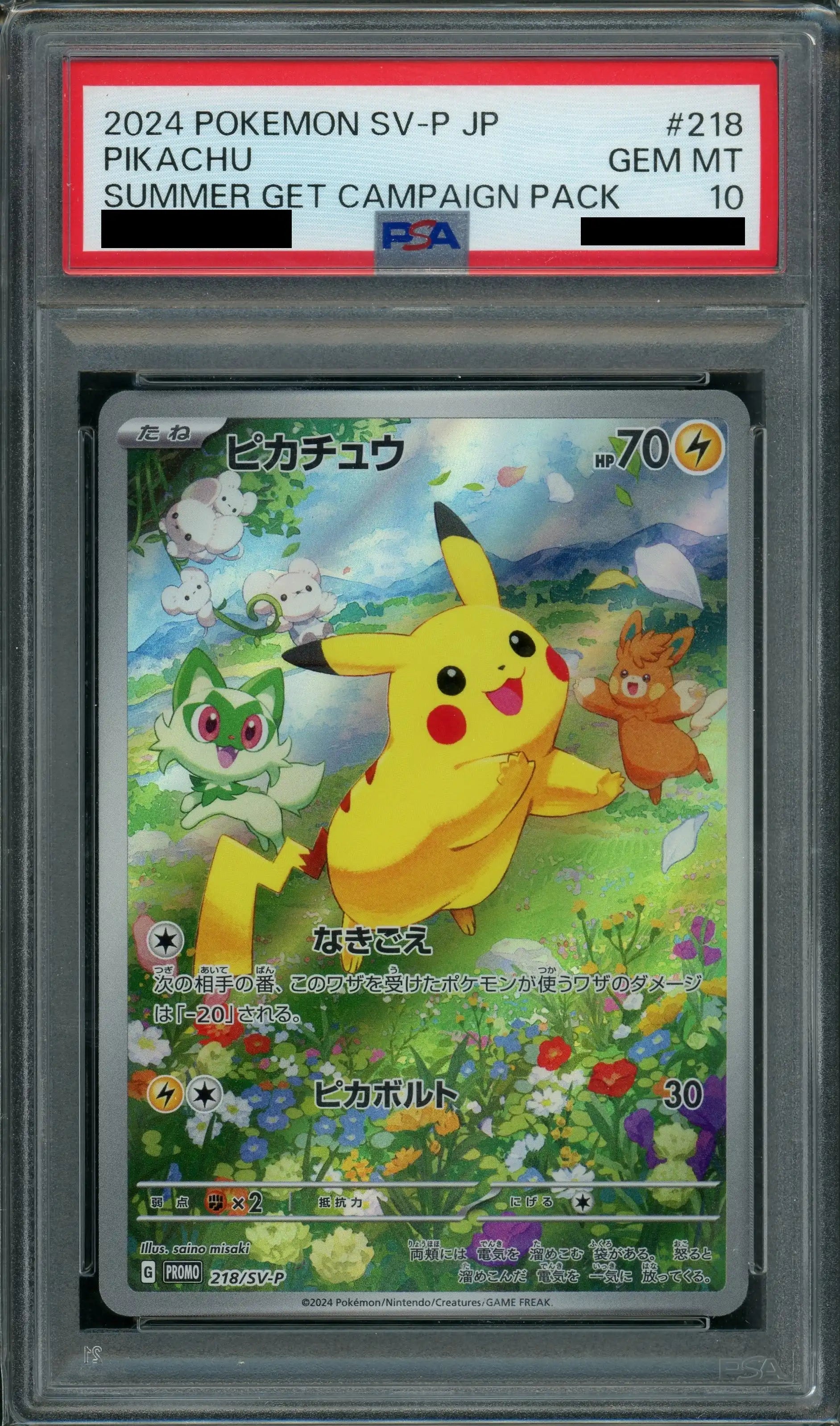 PSA10】ピカチュウ(PROMO){雷}〈218/SV-P〉[SV-P] – 晴れる屋2
