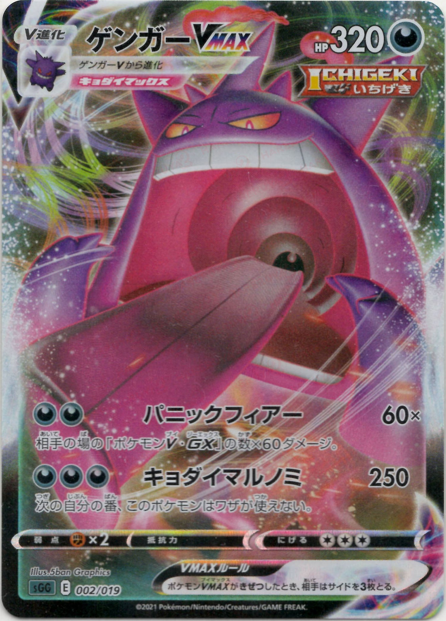 P6990 ゲンガー ポケモンカードダス 赤 ゲンガー ポケットモンスター