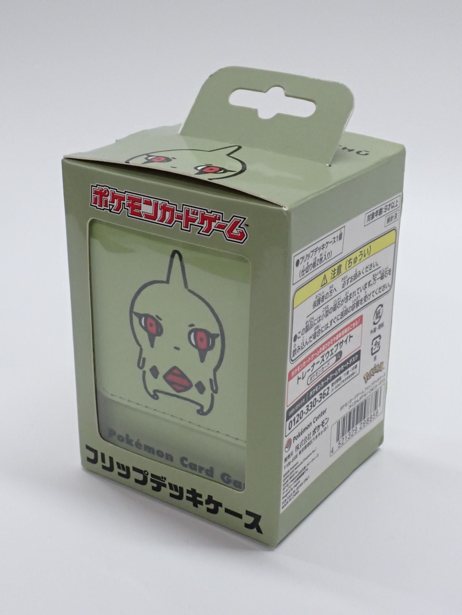 フリップデッキケース 24じかんポケモンCHU ヨーギラス – 晴れる屋2