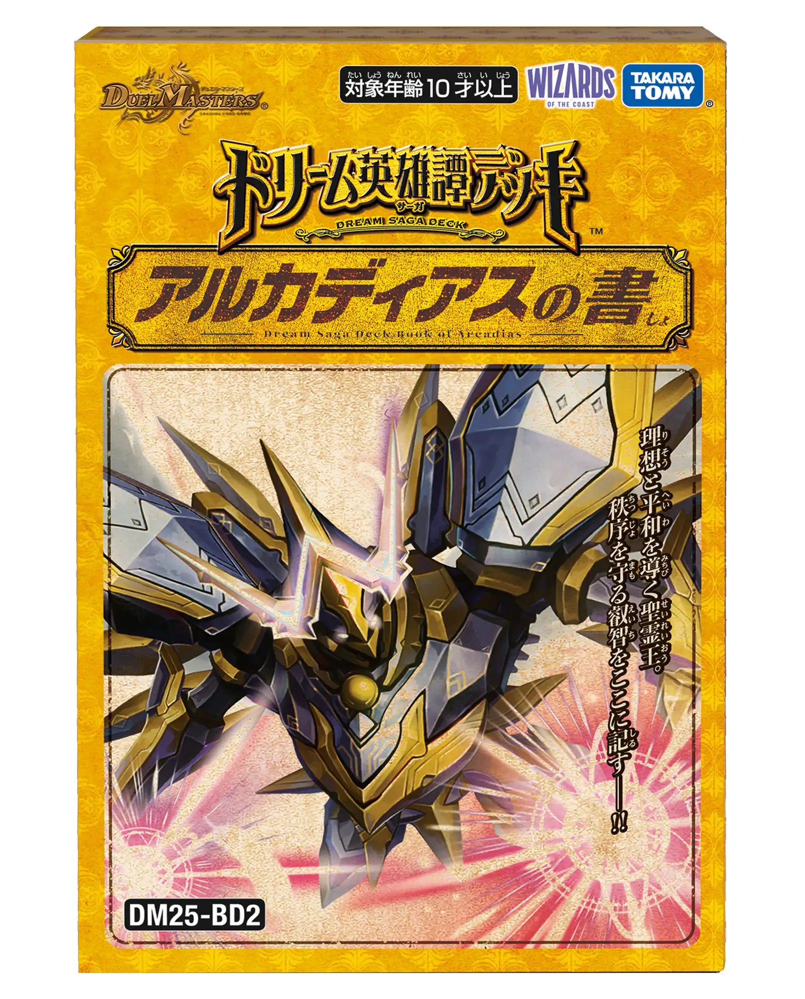 デュエル・マスターズ 第4弾 レアカード まとめ売り バロム