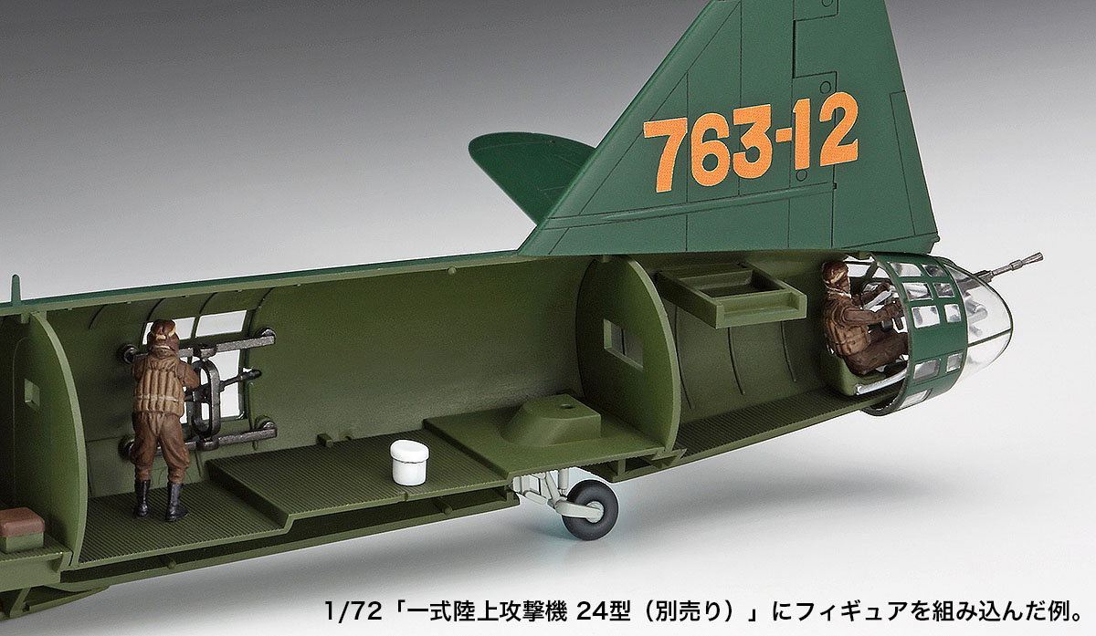 日本海軍 搭乗員セット | 株式会社 ハセガワ