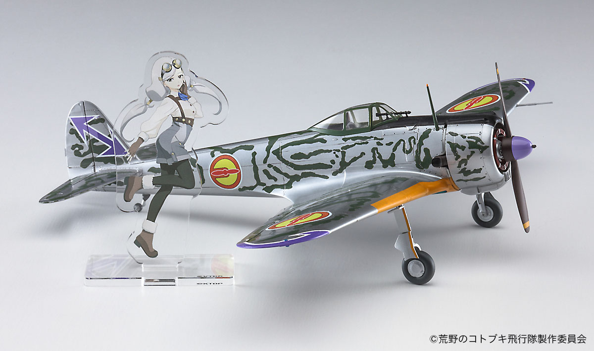 荒野のコトブキ飛行隊」一式戦闘機 隼 一型 ケイト機 仕様 | 株式会社