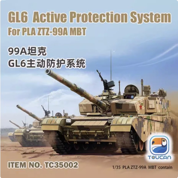 ZTZ-99A MBT（GL6 APS） | 株式会社 ハセガワ