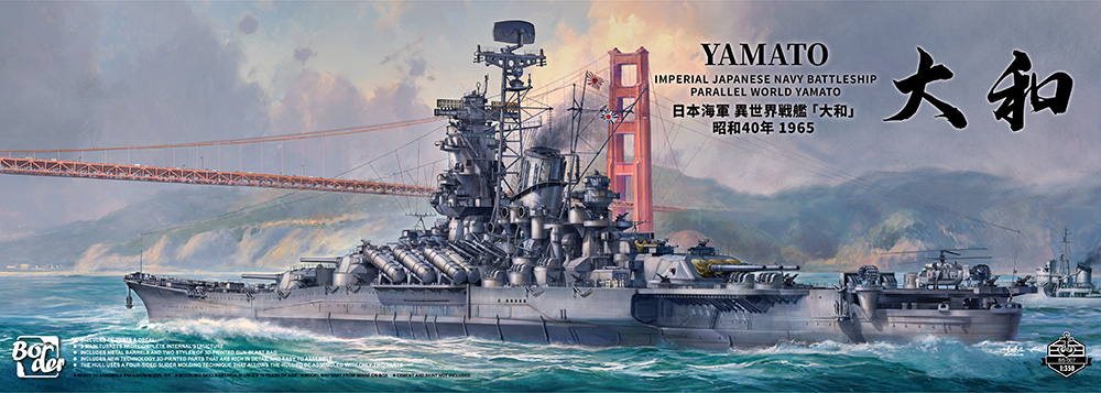 日本海軍 異世界戦艦「大和」昭和40年1965 | 株式会社 ハセガワ