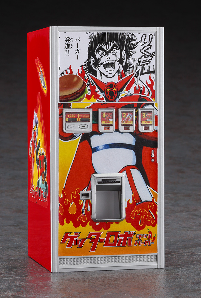 レトロ自販機（ハンバーガー） “ゲッターロボ” | 株式会社 ハセガワ