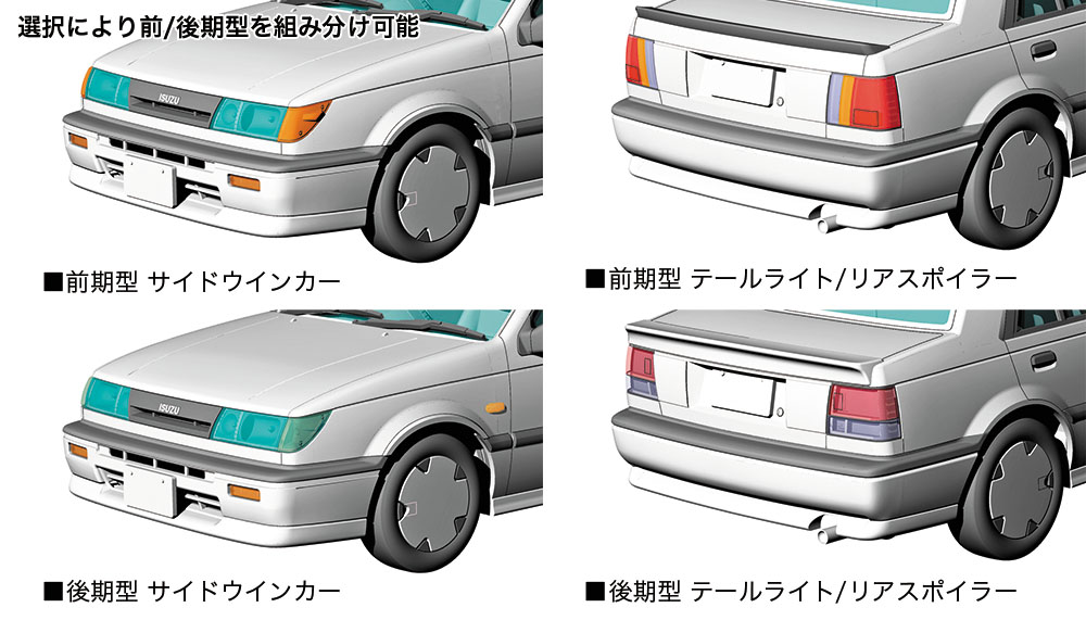 いすゞ ジェミニ（JT190）イルムシャー | 株式会社 ハセガワ