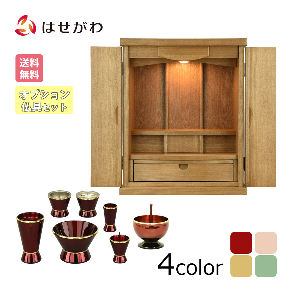 WEB限定】仏壇 クオーレ タモ 欅色 高さ54cm 仏具セット | お仏壇の
