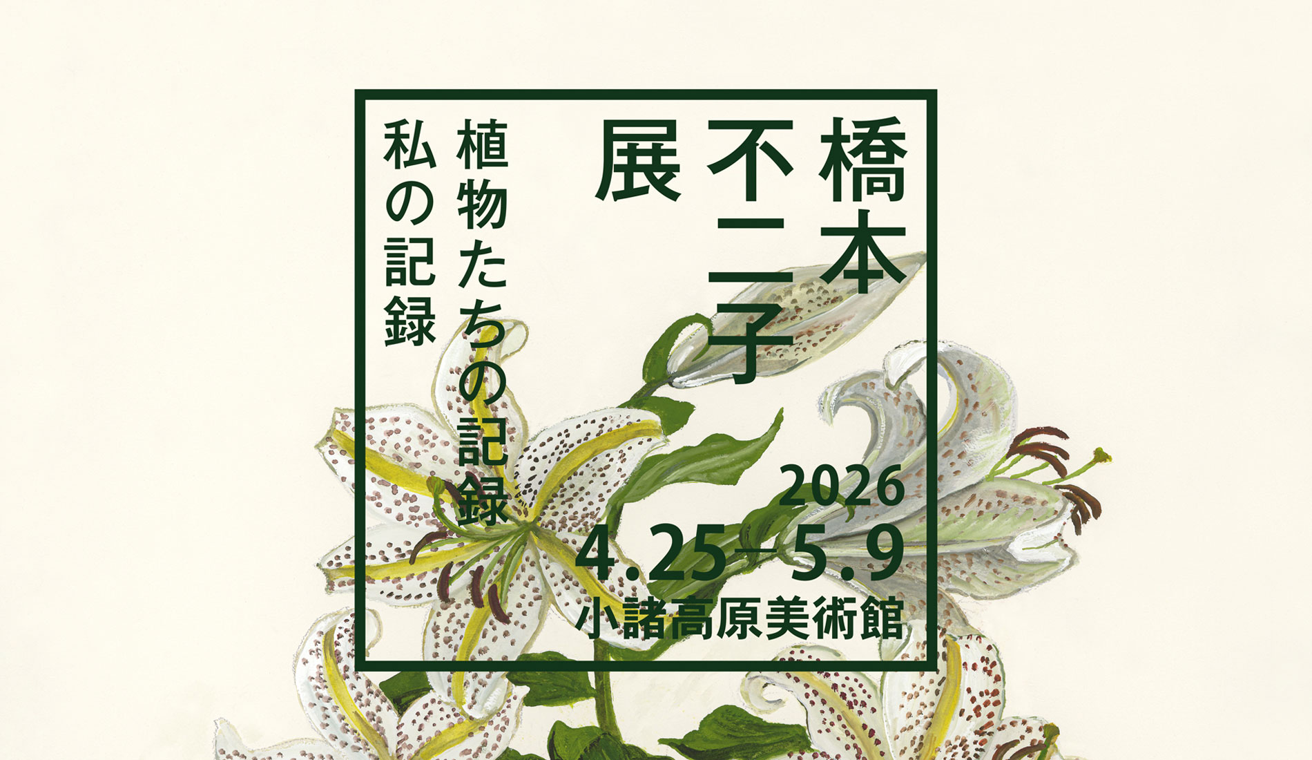 橋本不二子 水彩画家 | 水彩画家 橋本不二子オフィシャルサイト 作品