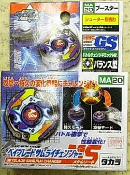 ベイブレードサムライチェンジャーMS MA20