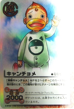 金色のガッシュベル/スーパーレアカード-01/トレーディングカード販売