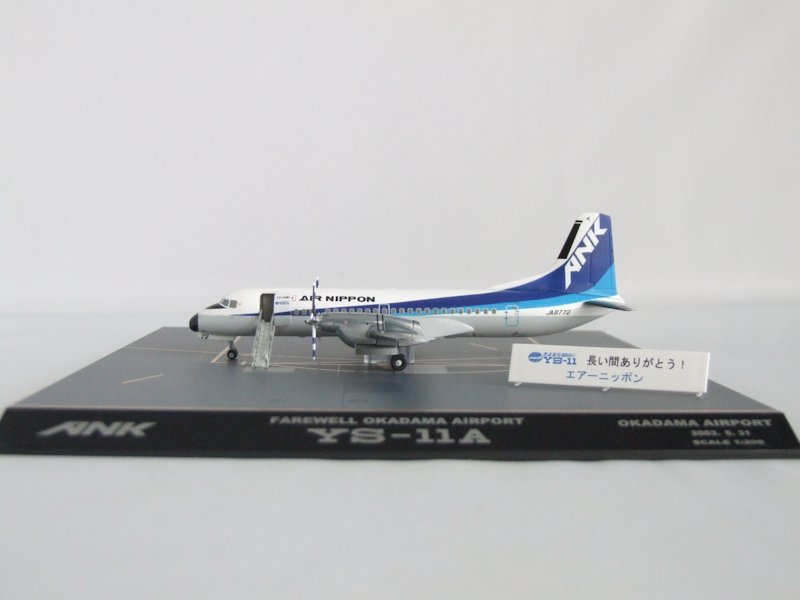 YS-11