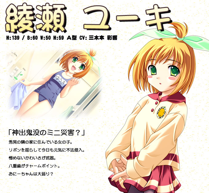 オレンジポケットオフィシャルホームページ -キャラクター紹介-