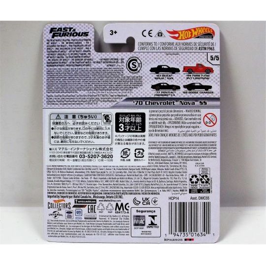 ホットウィールズ】プレミアム ワイルドスピードシリーズ 各車 商品