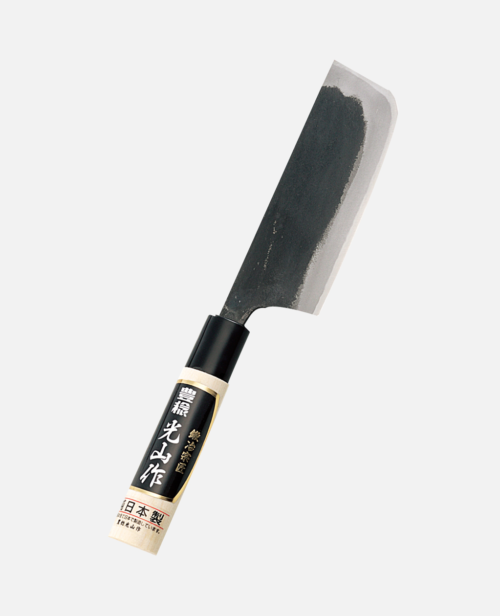 豊稔光山作 黒打収穫包丁（両刃）｜収穫包丁｜園芸刃物｜株式会社 豊稔企販