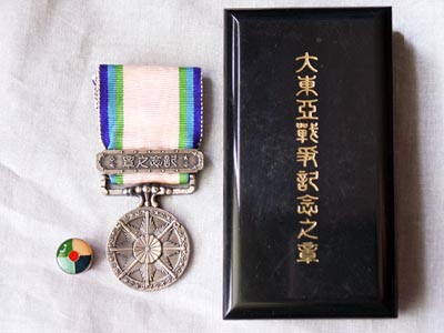 大東亜戦争従軍記章