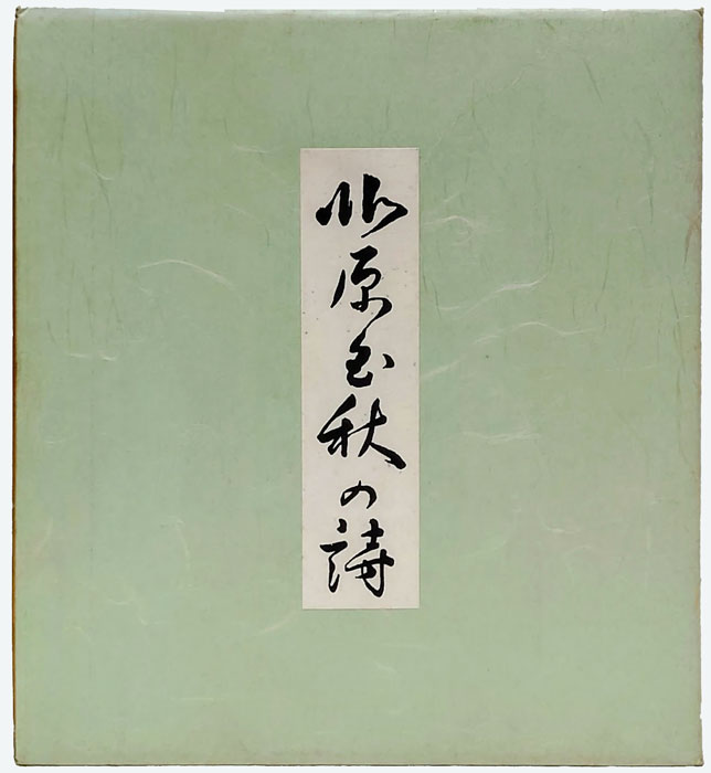 kitaharahakushuunoshi_1.jpg