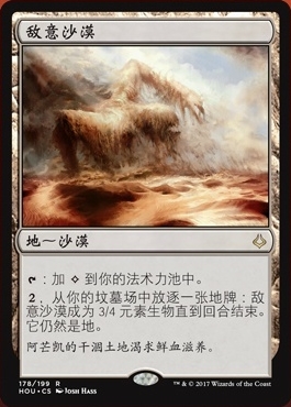 破滅の刻』スポイラー：自身の墓地にある土地カードを追放することで