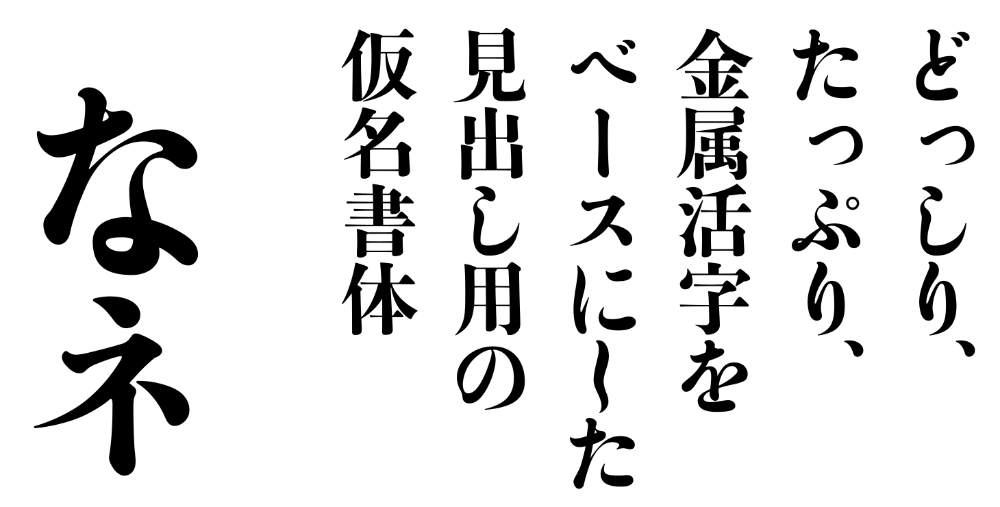 字游工房｜JIYUKOBO | 游築初号かな