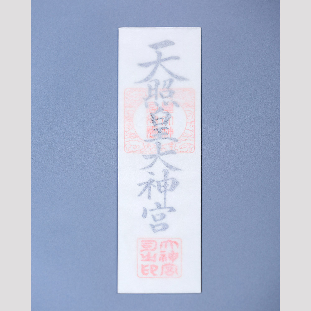 お守り・授与品 | 厄除け・病傷快癒・各種ご祈祷・お守り | 春日神社