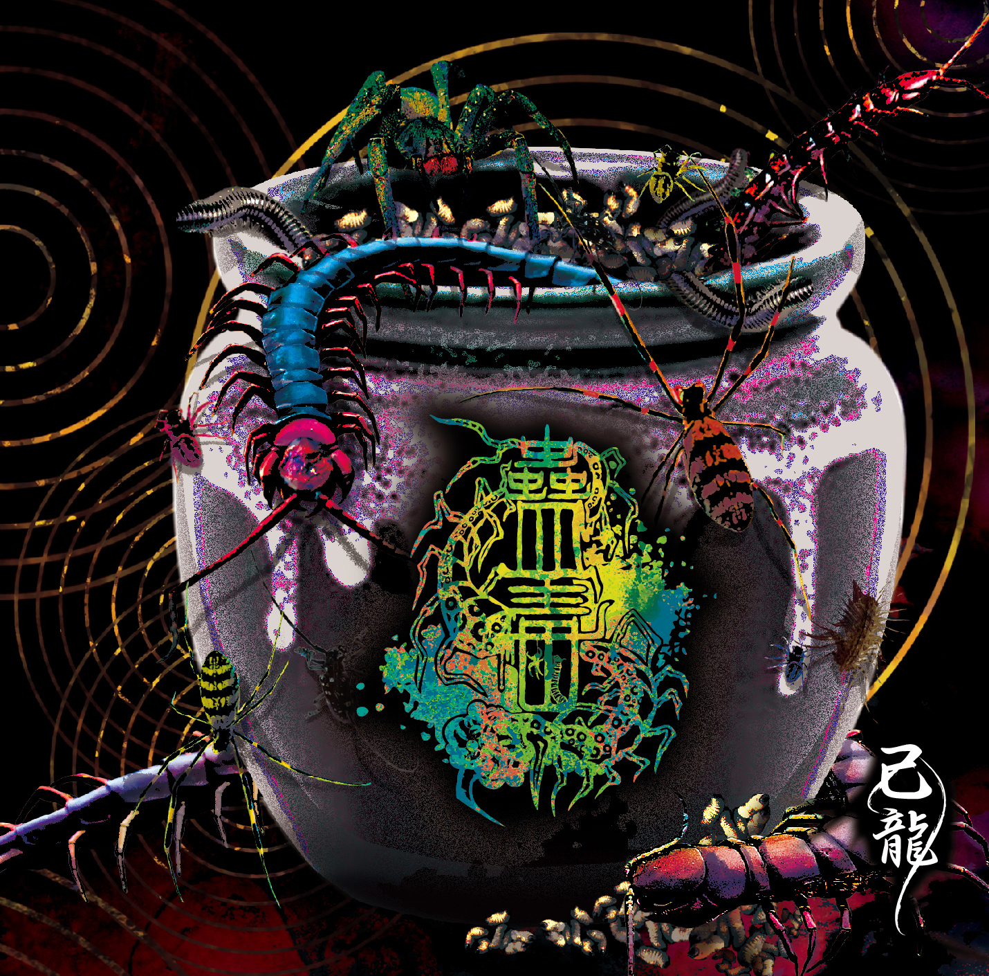 DISCOGRAPHY｜己龍公式頁