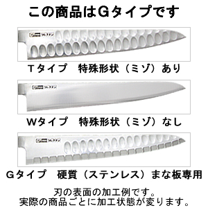 グレステン プロK－Gタイプ 牛刀波刃30cm 730GKの通信販売