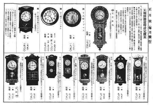 クラウンファン CROWNFAN - 堀田時計店