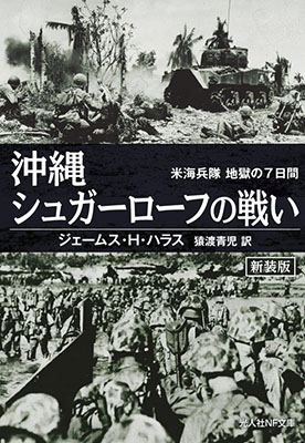 潮書房光人新社