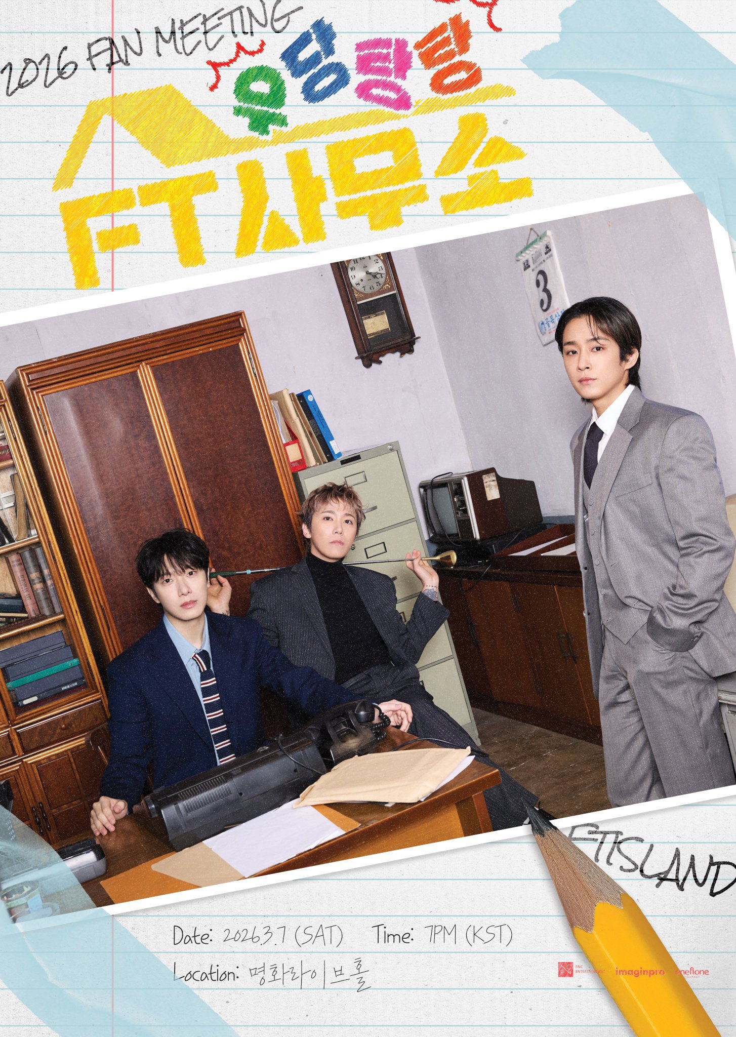 FTISLAND韓国ファンミーティング2026チケット代行| 韓国コンサート