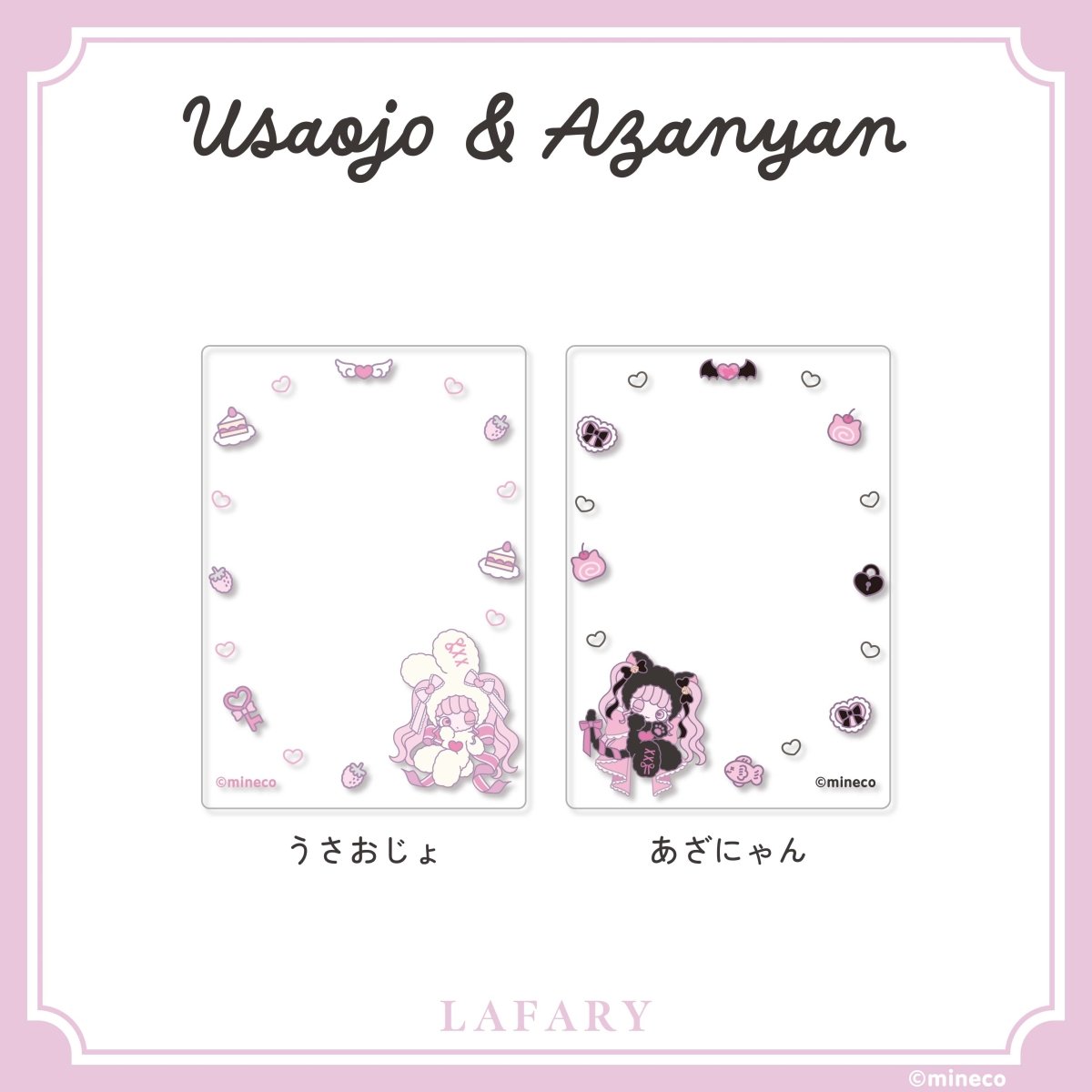 mineco×LAFARY》硬質カードケース(B8)- LAFARY ONLINE