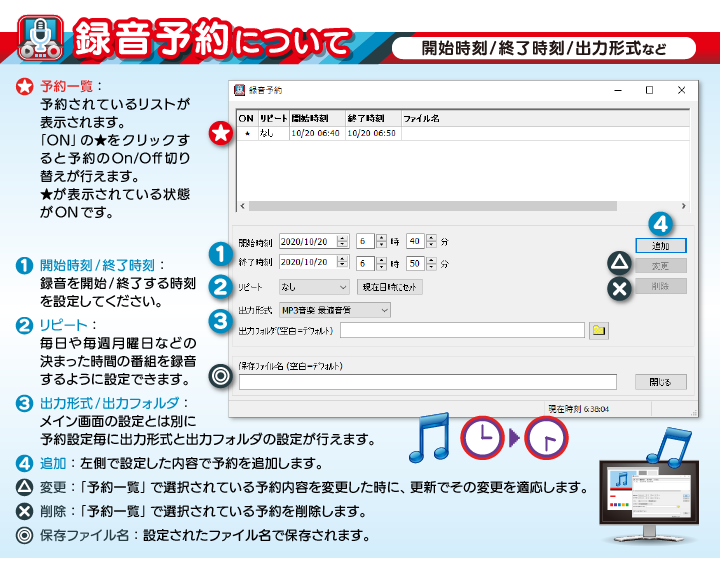 そのまま録音 : シンプルで操作が簡単なパソコン音声録音ツール