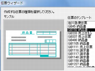 Access2007入門部屋 練習3：納品書作成データベース(7)