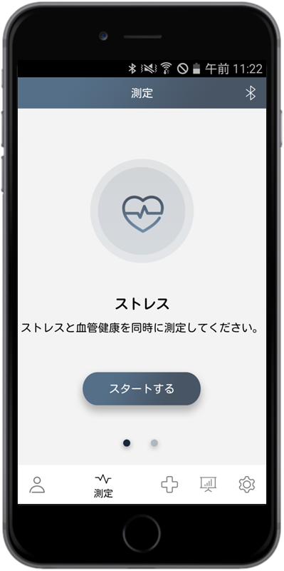 メディコア::HRV::スマートパルス(SmartPulse)