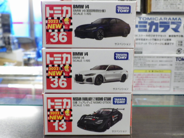 ミニカーショップグローバル - トミカ 36 BMW i4 初回特別仕様、通常