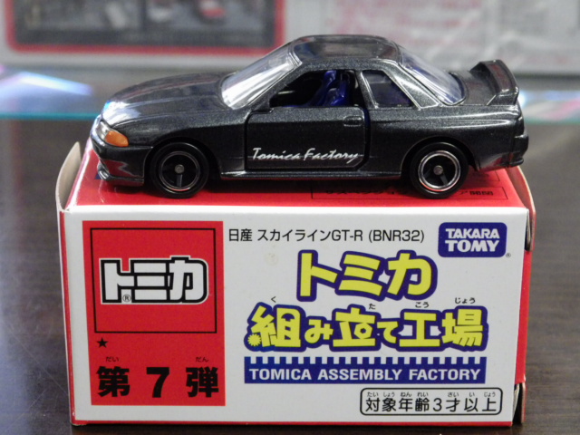 ミニカーショップグローバル - トミカ 組み立て工場 第7弾 日産