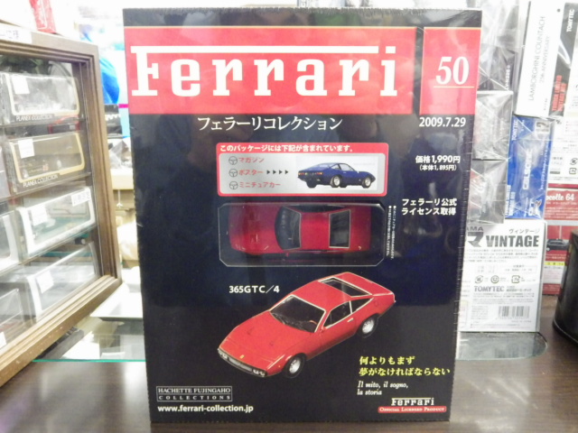 ミニカーショップグローバル - 1/43アシェットフェラーリコレクション